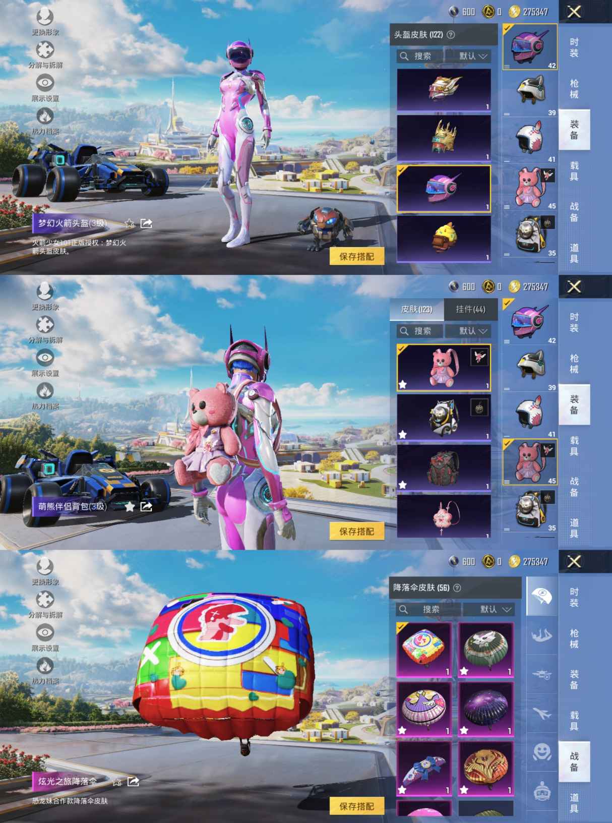 HPCMW3423918和平精英账号详情图12 HPCMW3423918和平精英账号详情图12