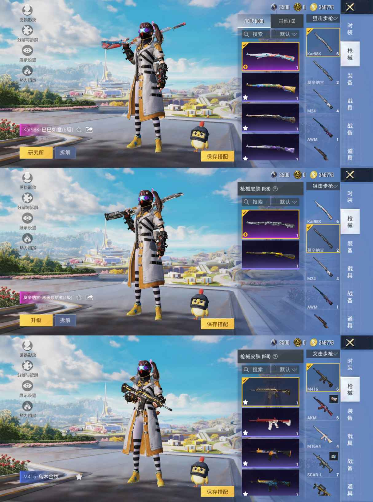 HPCMW3427181和平精英账号详情图3 HPCMW3427181和平精英账号详情图3