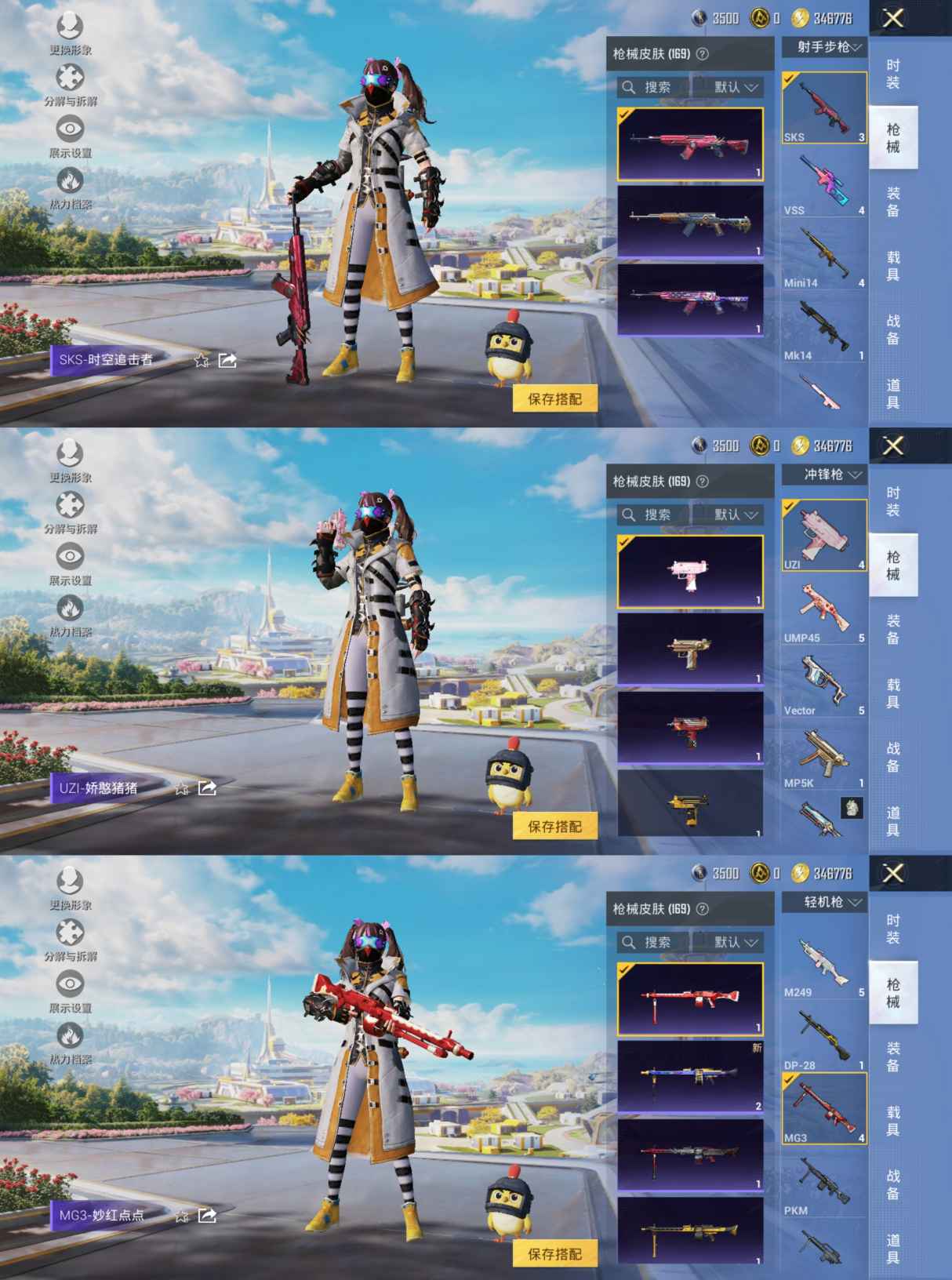 HPCMW3427181和平精英账号详情图4 HPCMW3427181和平精英账号详情图4