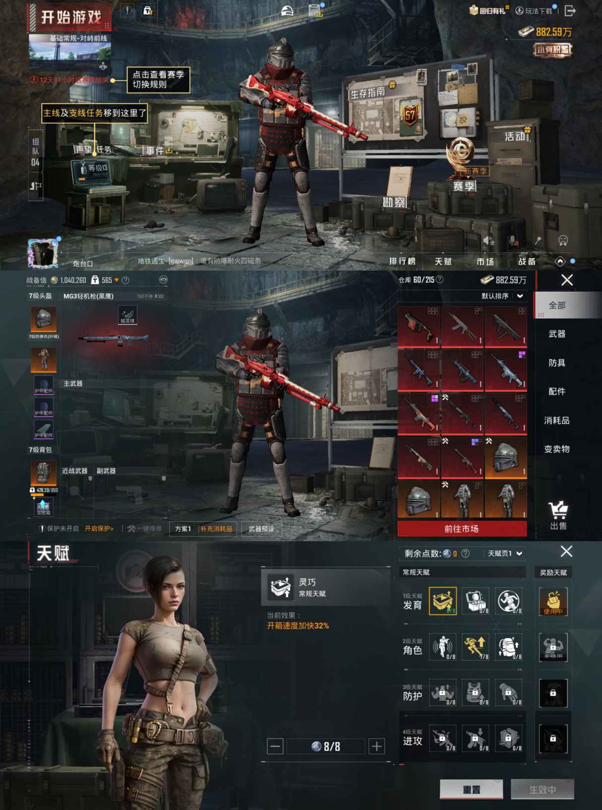 HPCMW3427181和平精英账号详情图8 HPCMW3427181和平精英账号详情图8