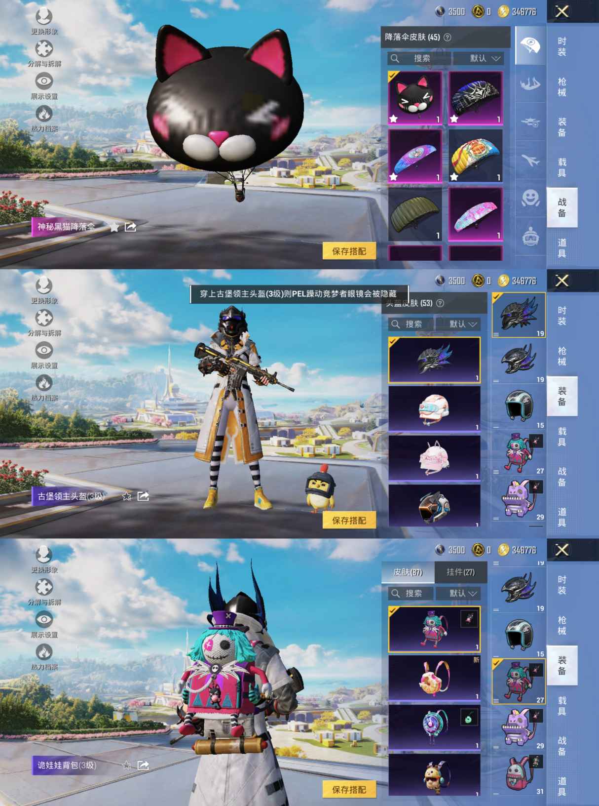 HPCMW3427181和平精英账号详情图2 HPCMW3427181和平精英账号详情图2