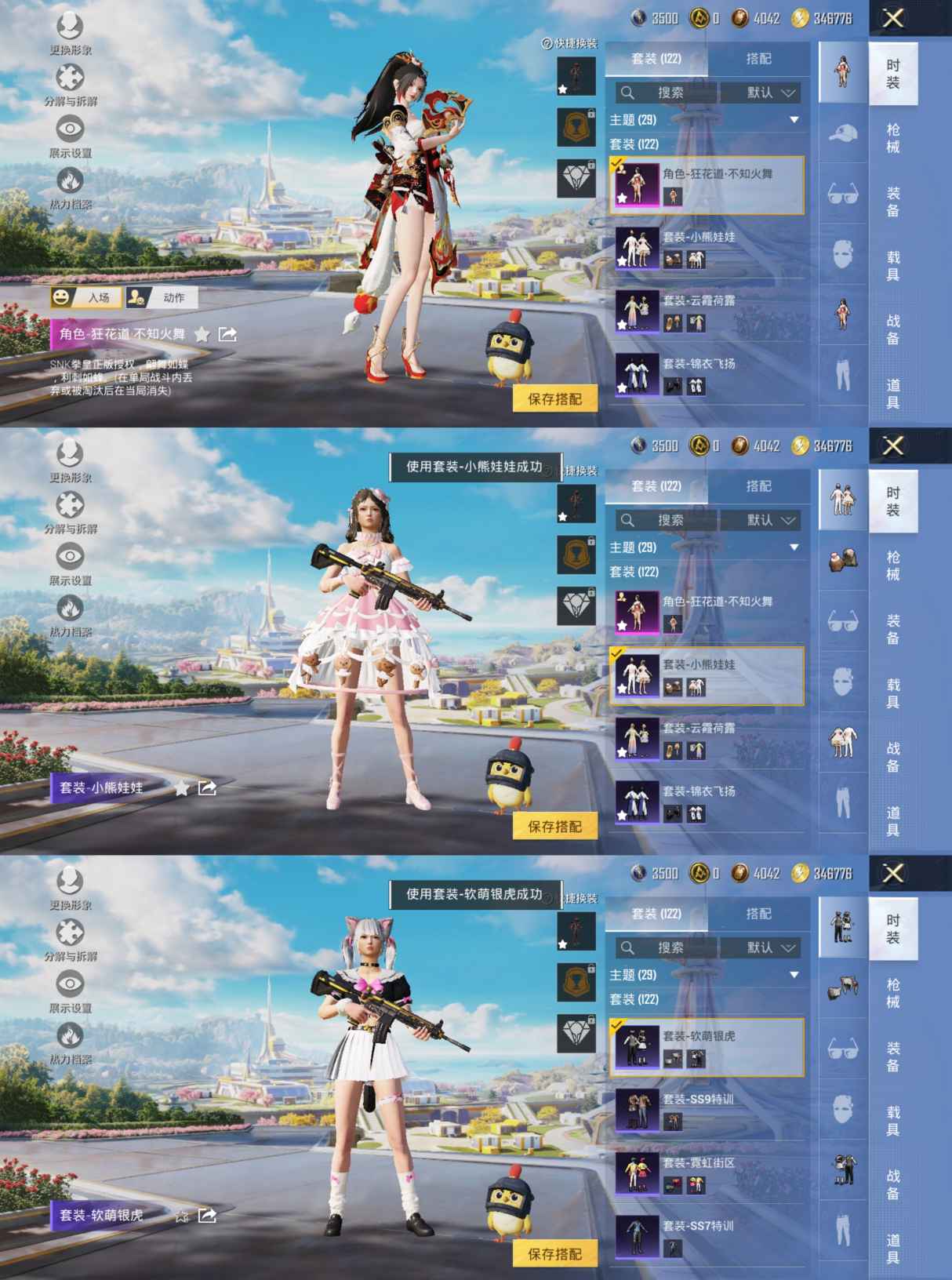 HPCMW3427181和平精英账号详情图5 HPCMW3427181和平精英账号详情图5