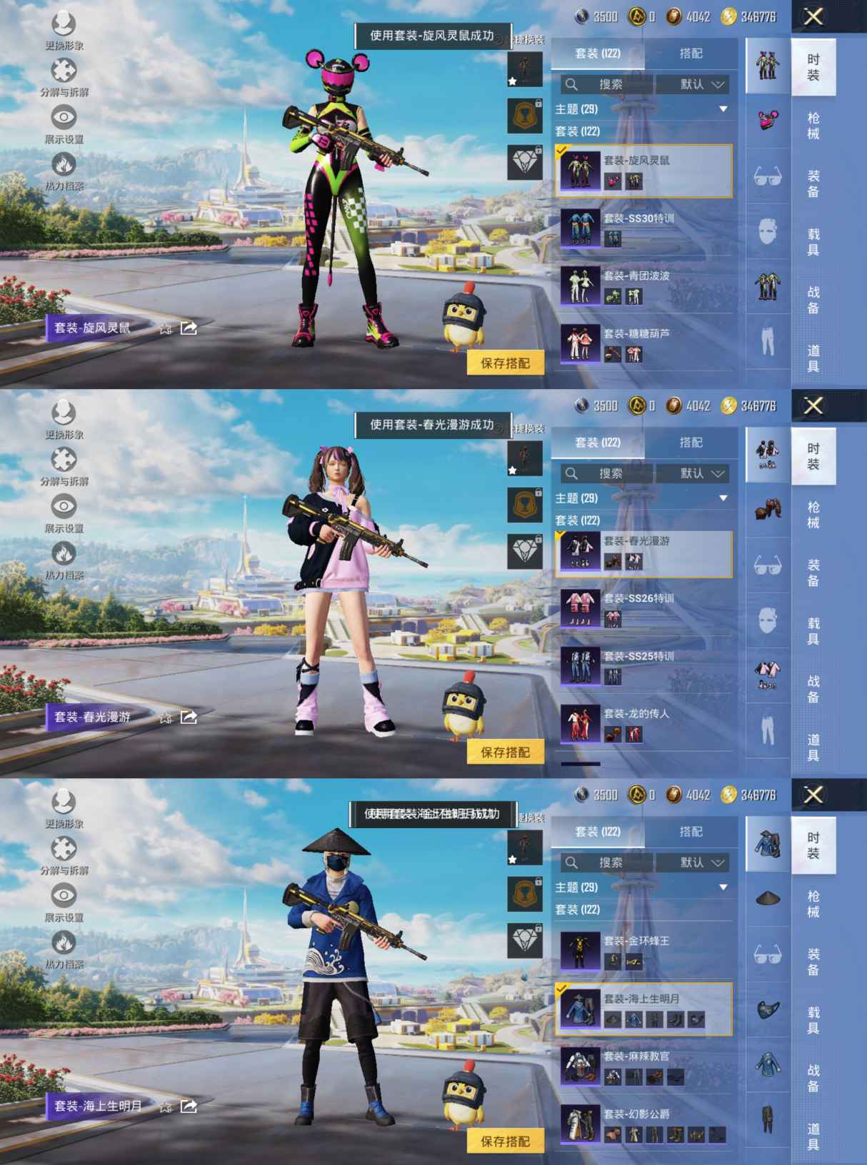 HPCMW3427181和平精英账号详情图7 HPCMW3427181和平精英账号详情图7