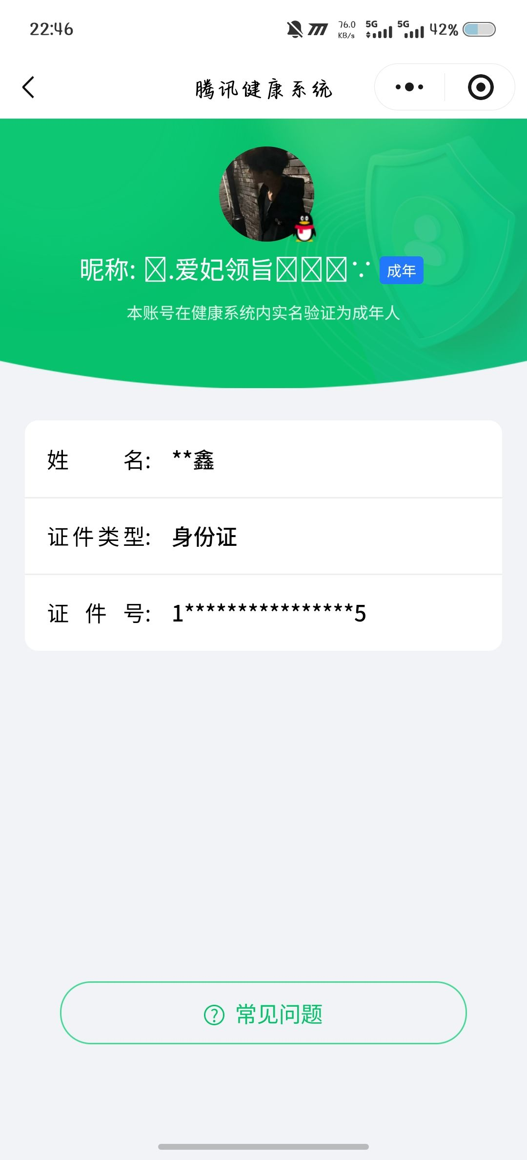 HPCMW3427181和平精英账号详情图9 HPCMW3427181和平精英账号详情图9