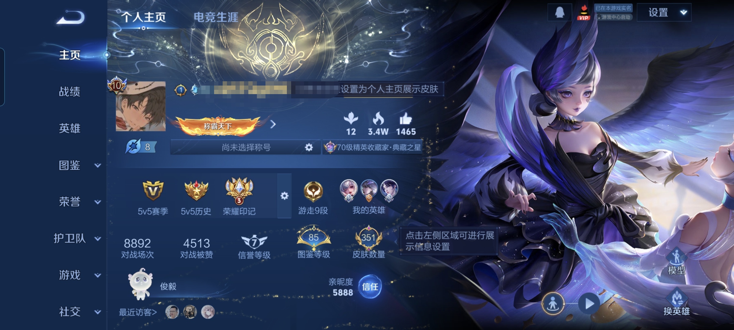 王者荣耀账号安卓QQ128英雄-351皮肤-MWZ+【8典藏1珍品传说31传说2星传说V10】安卓Q-351皮肤-128