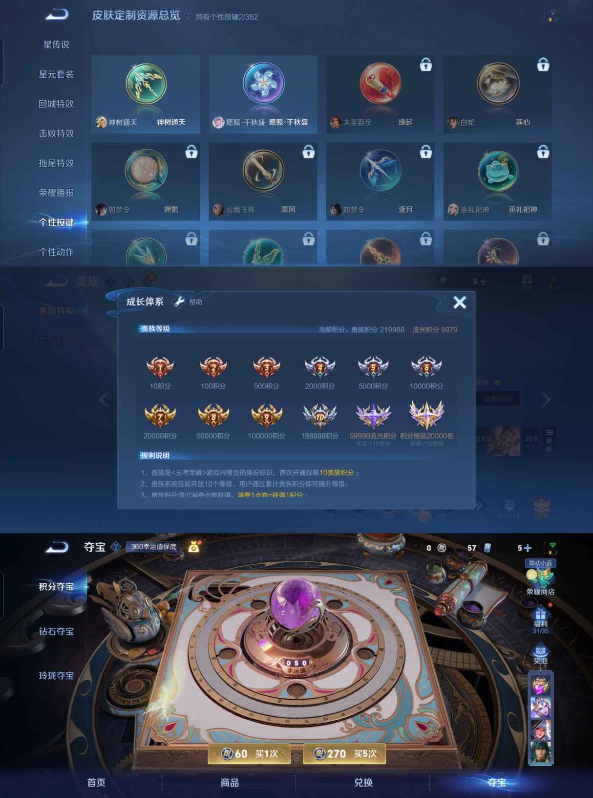 WZCMW3373009王者荣耀账号详情图8