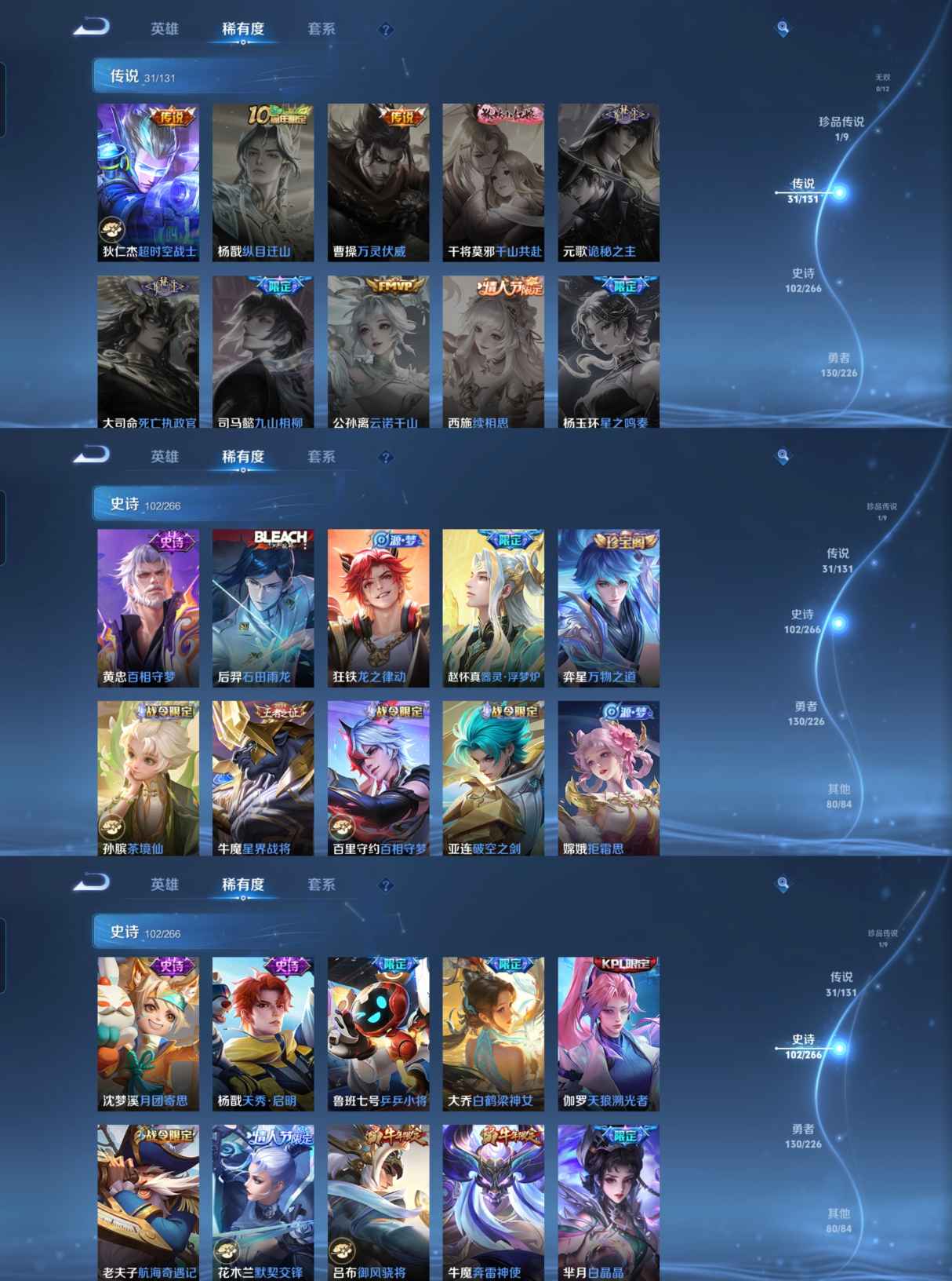 WZCMW3373009王者荣耀账号详情图4