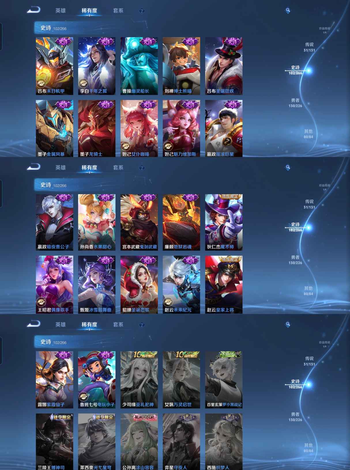 WZCMW3373009王者荣耀账号详情图7