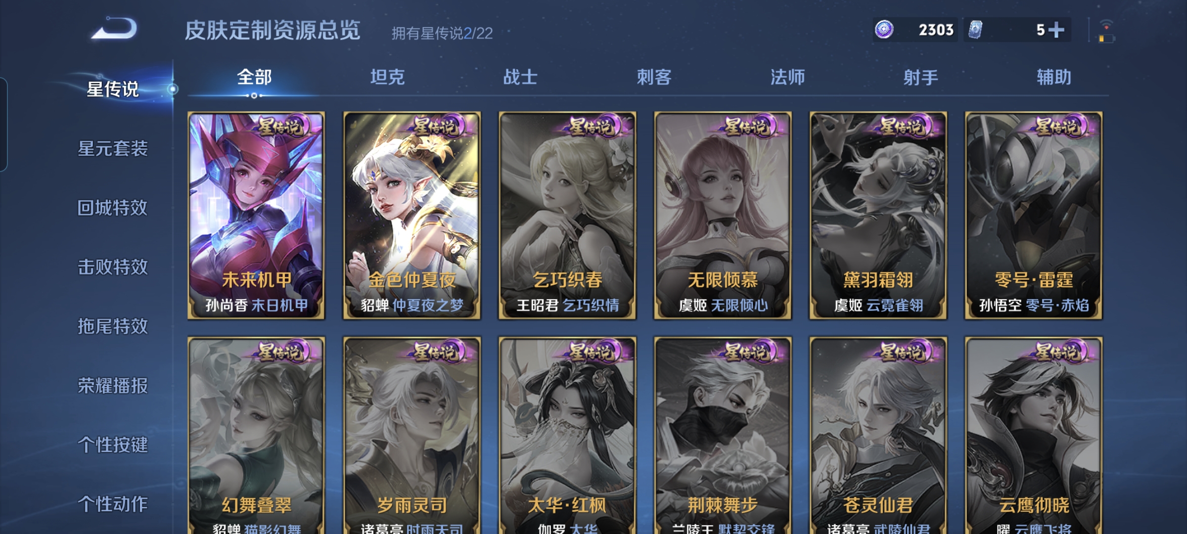 WZCMW3373009王者荣耀账号详情图9