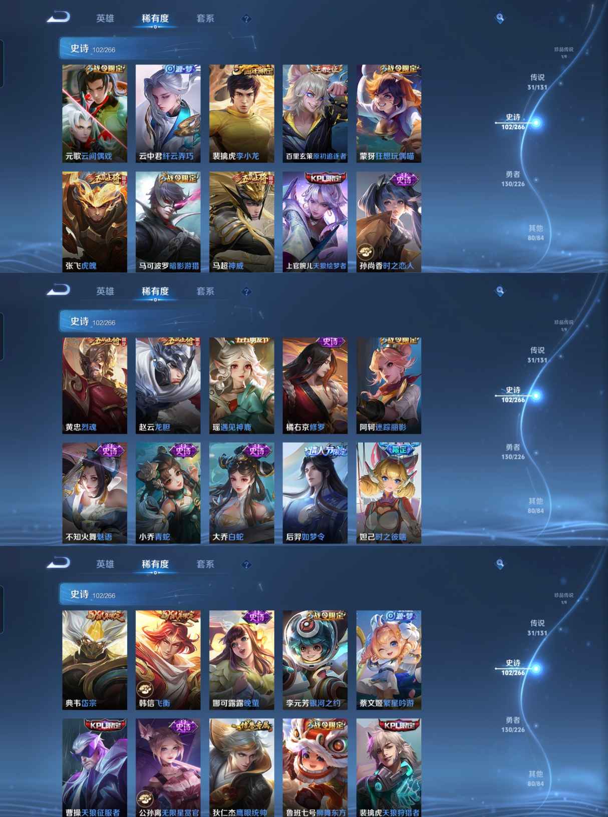 WZCMW3373009王者荣耀账号详情图5