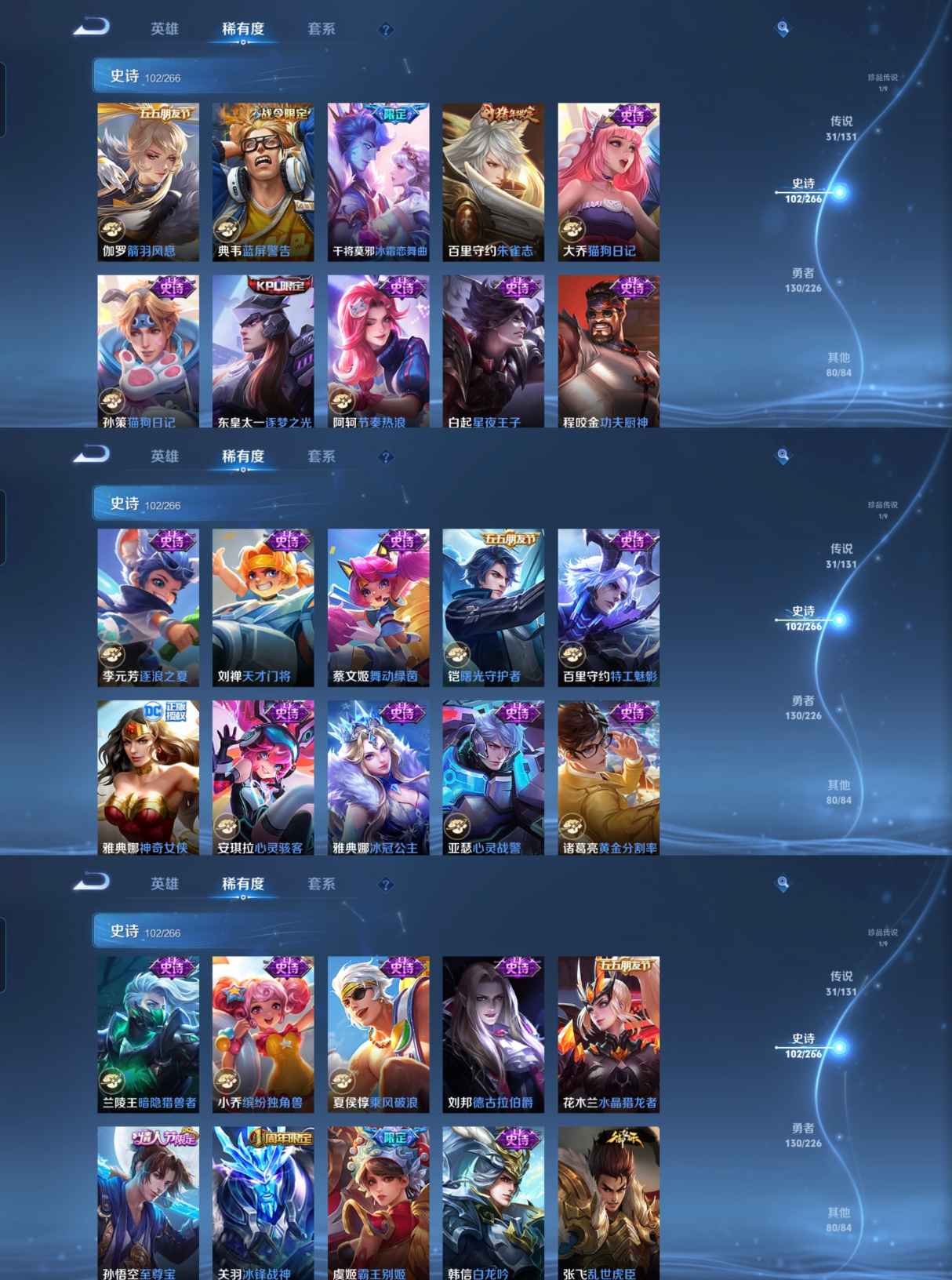 WZCMW3373009王者荣耀账号详情图6