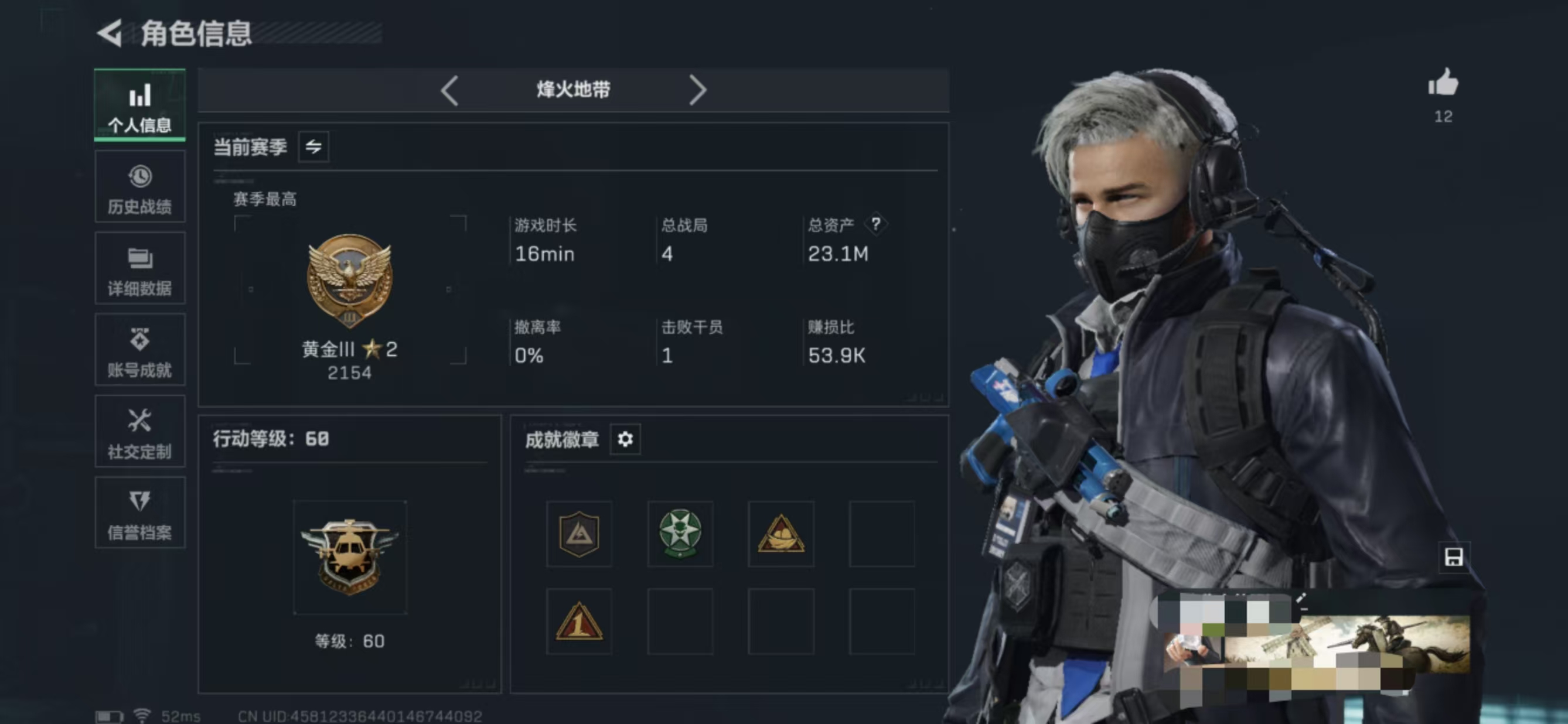 三角洲行动账号QQMSJ2336【北极星捆绑包 1干员】三端互通Q-总价值23.1m-哈夫币489488-烽火地带等级