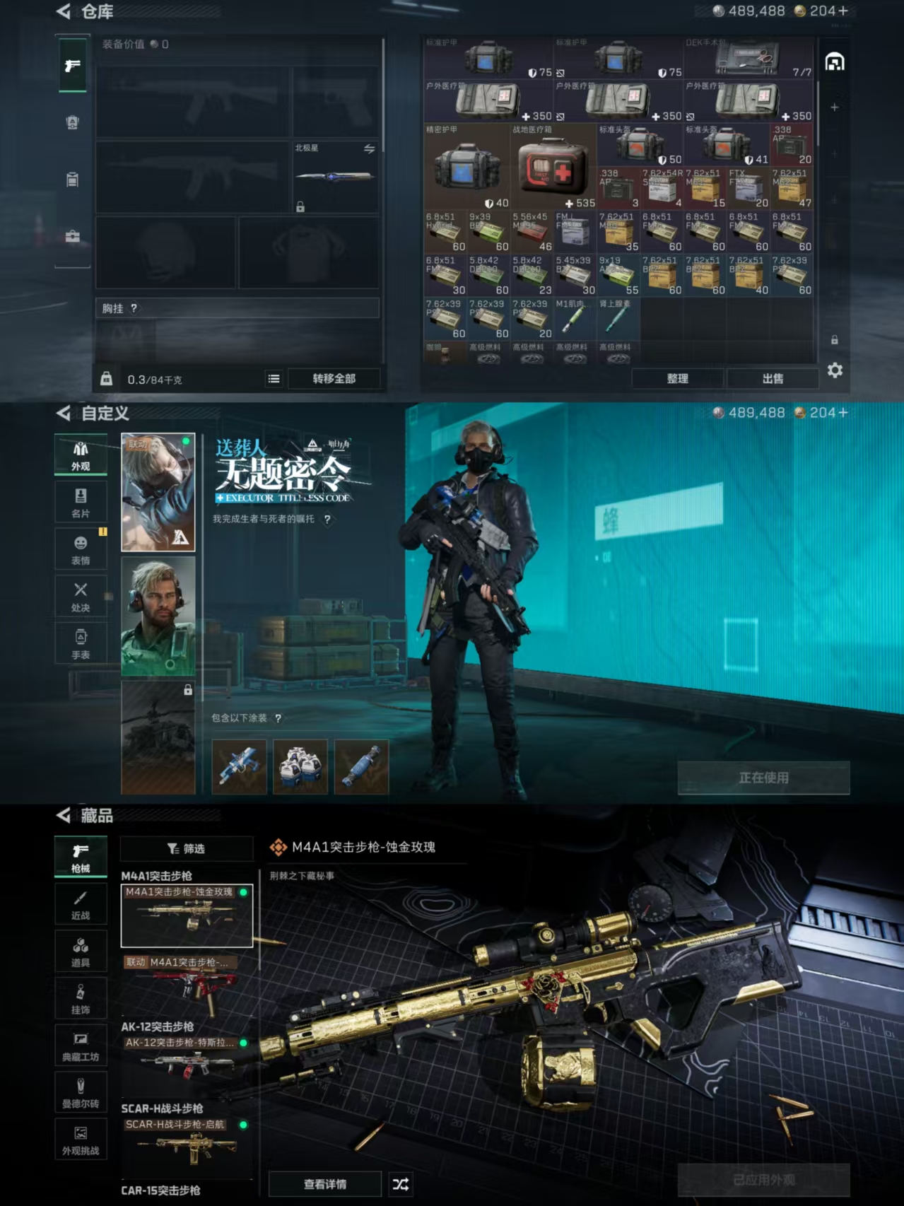 SJZQM364078三角洲行动账号详情图6 SJZQM364078三角洲行动账号详情图6