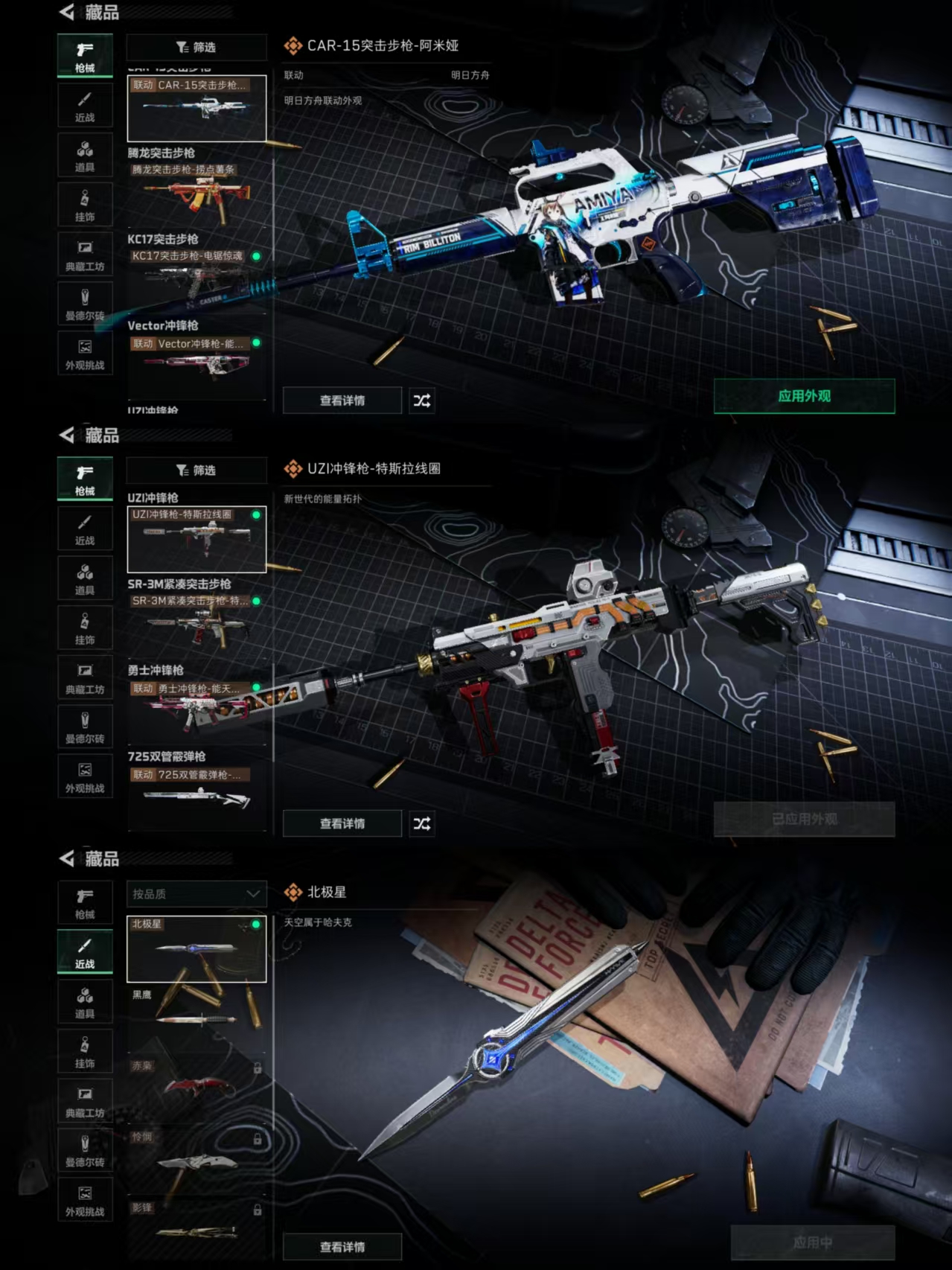 SJZQM364078三角洲行动账号详情图3 SJZQM364078三角洲行动账号详情图3