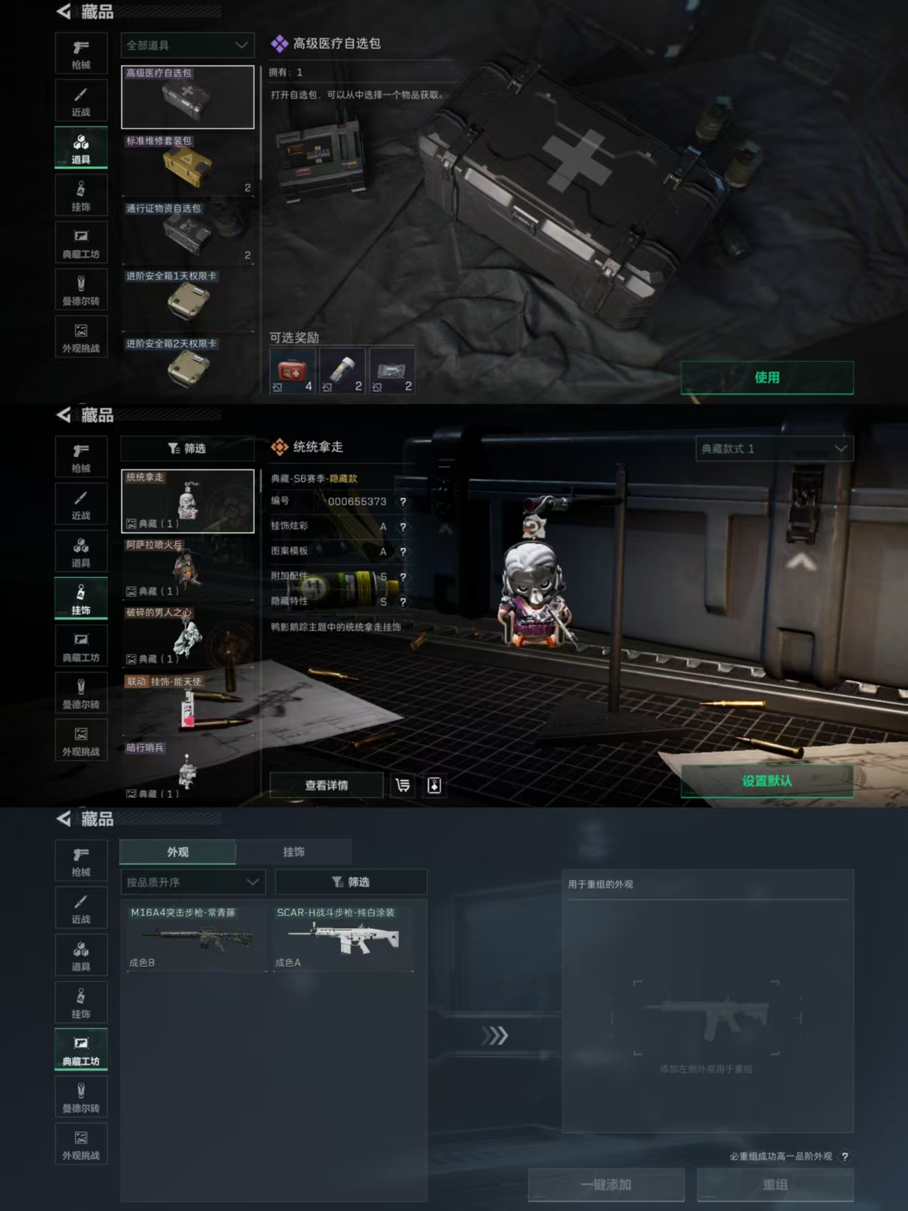 SJZQM364078三角洲行动账号详情图7 SJZQM364078三角洲行动账号详情图7