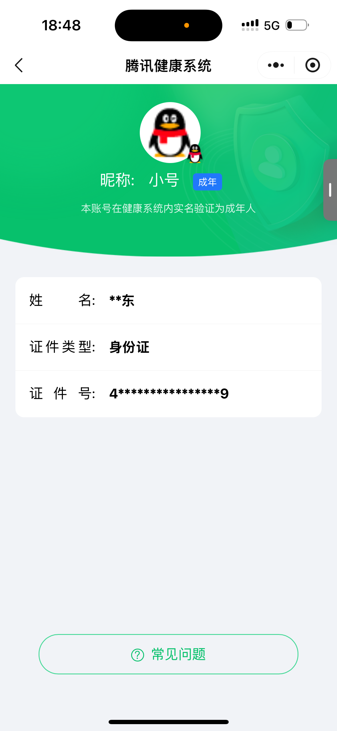SJZQM364078三角洲行动账号详情图10 SJZQM364078三角洲行动账号详情图10