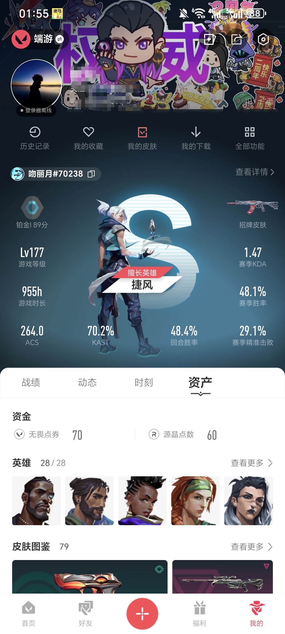 无畏契约账号QQMWW371【游戏等级】Lv177  【段位】 铂金I 【R点】1,150 【皮肤总价值】38,04