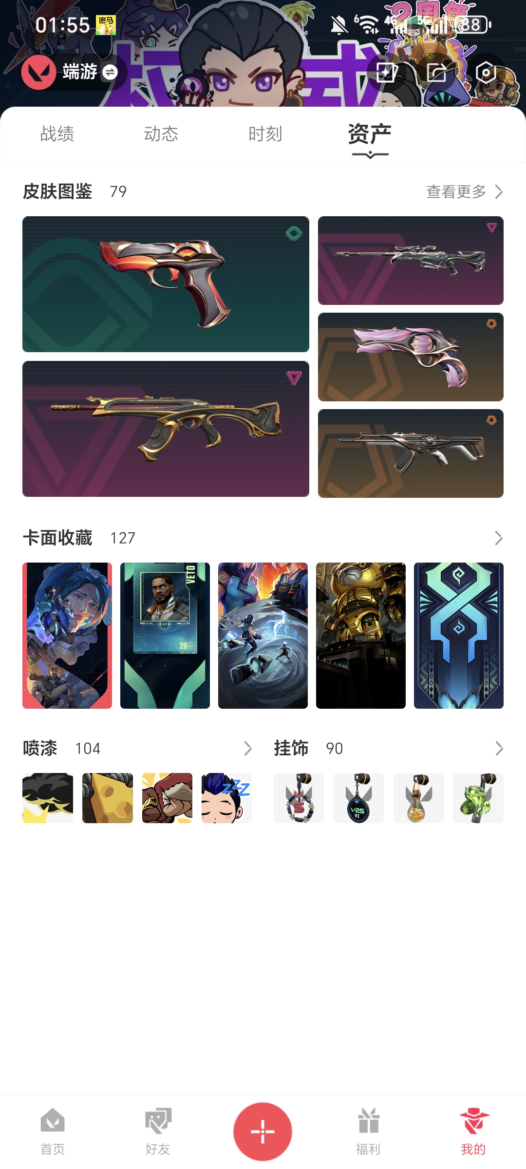 WWQQM323802无畏契约账号详情图4 WWQQM323802无畏契约账号详情图4