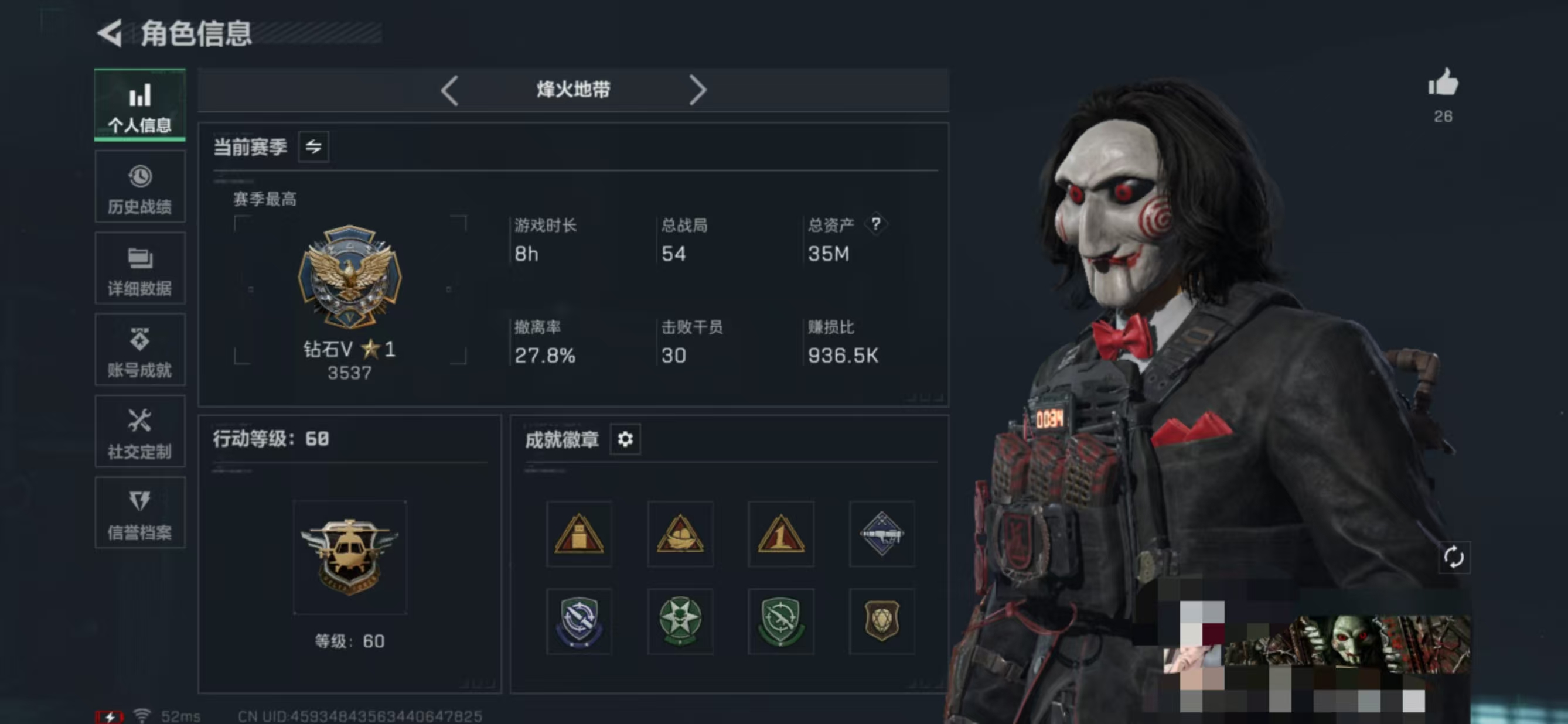 三角洲行动账号QQMSJ2333【资产35m 哈夫币 5,654K 传说枪皮16 干员 电锯惊魂  3*3保险箱】三端