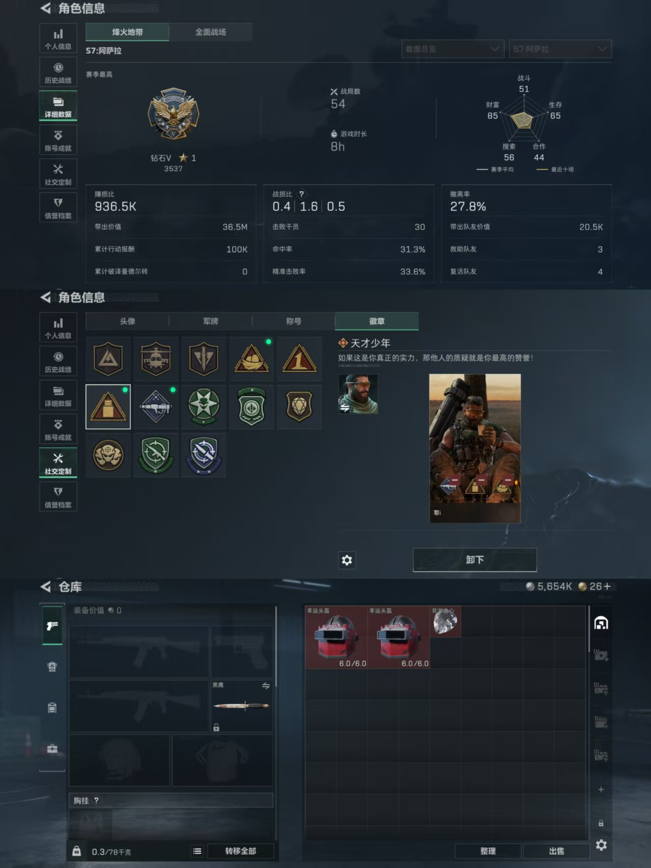 SJZCMW385055三角洲行动账号详情图2 SJZCMW385055三角洲行动账号详情图2