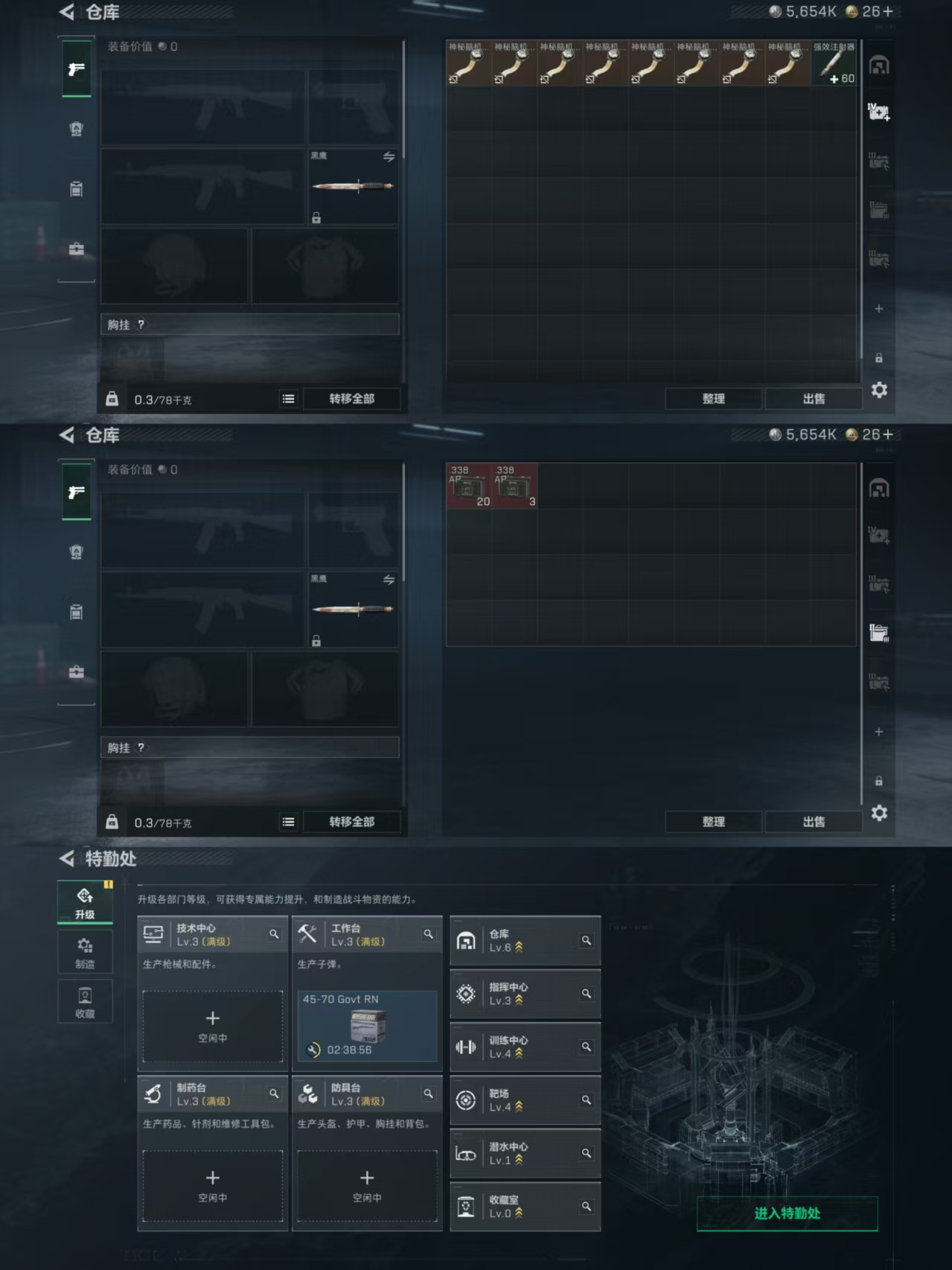 SJZCMW385055三角洲行动账号详情图3 SJZCMW385055三角洲行动账号详情图3