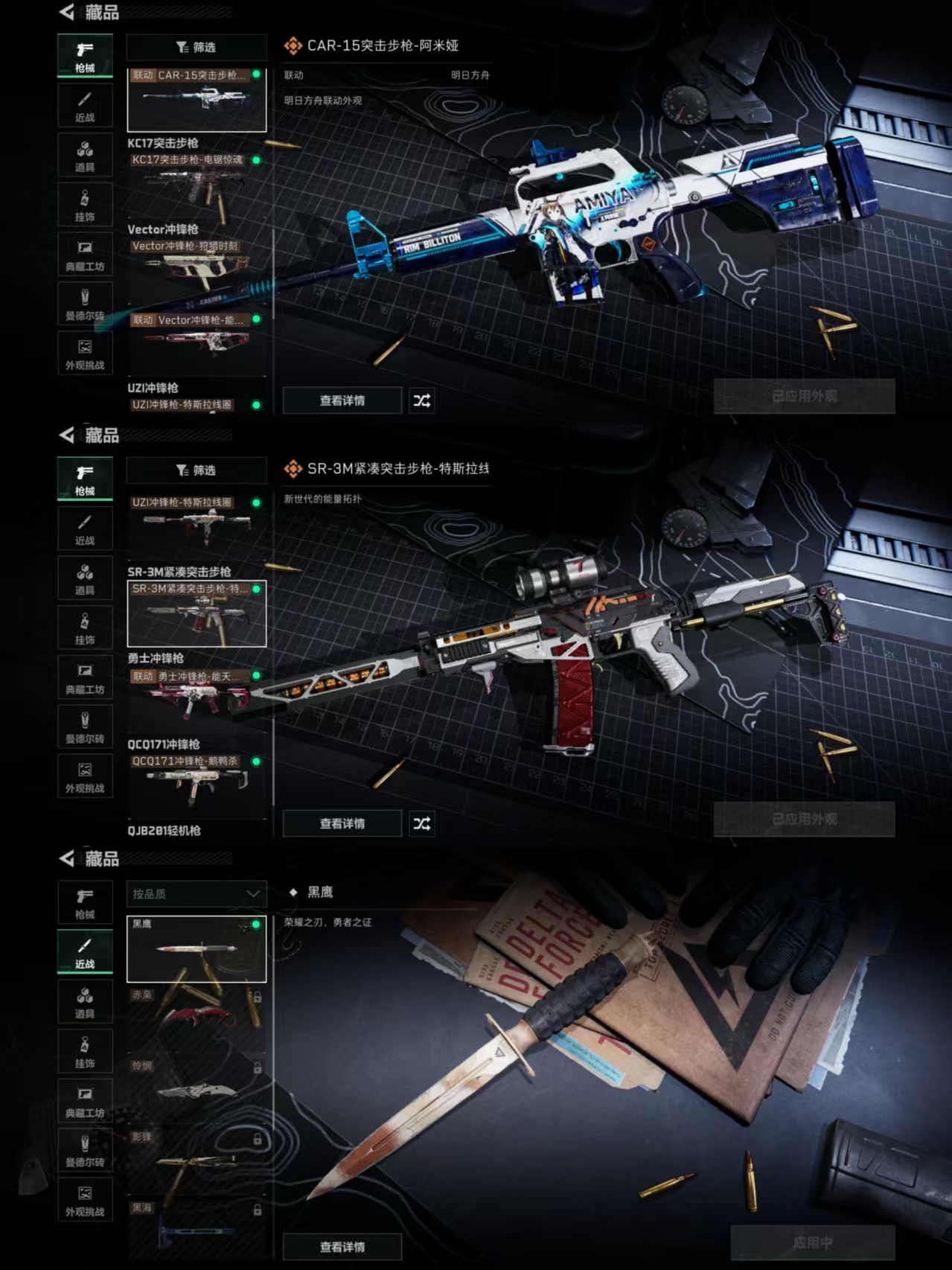 SJZCMW385055三角洲行动账号详情图5 SJZCMW385055三角洲行动账号详情图5