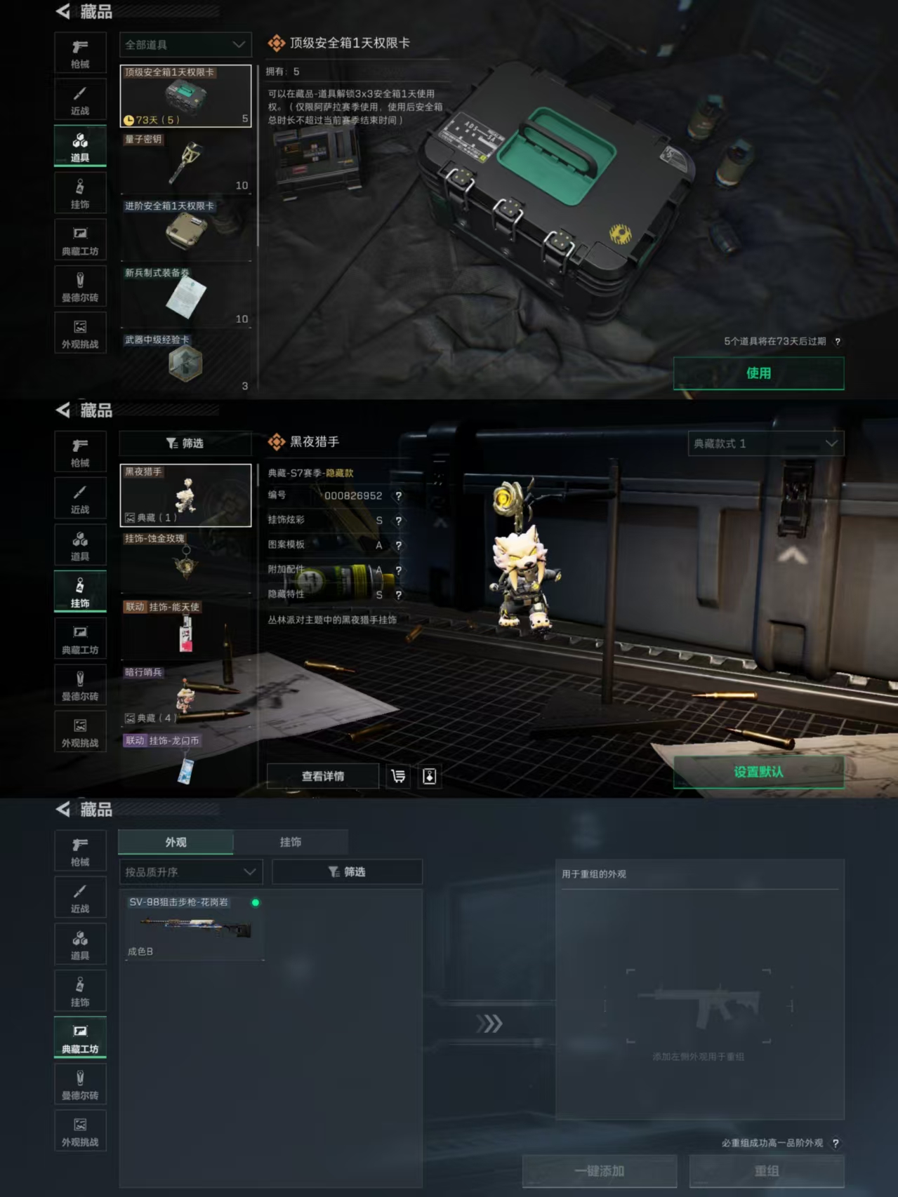 SJZCMW385055三角洲行动账号详情图6 SJZCMW385055三角洲行动账号详情图6