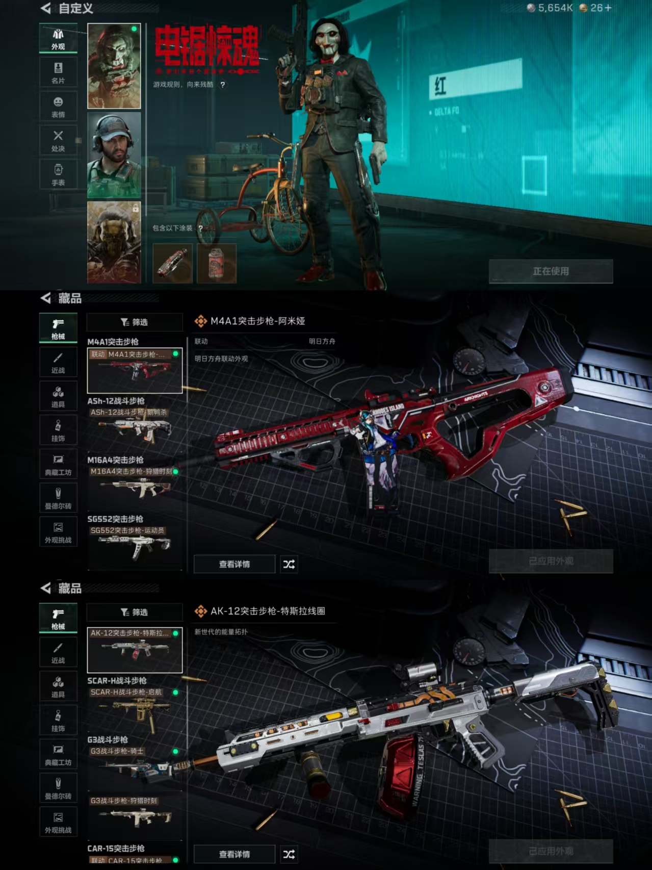 SJZCMW385055三角洲行动账号详情图4 SJZCMW385055三角洲行动账号详情图4