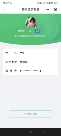 SJZCMW385055三角洲行动账号详情图8 SJZCMW385055三角洲行动账号详情图8