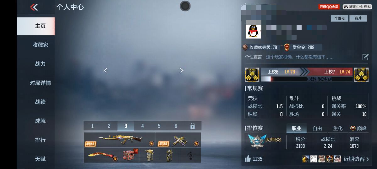 CFMQM364463枪战王者账号详情图4 CFMQM364463枪战王者账号详情图4