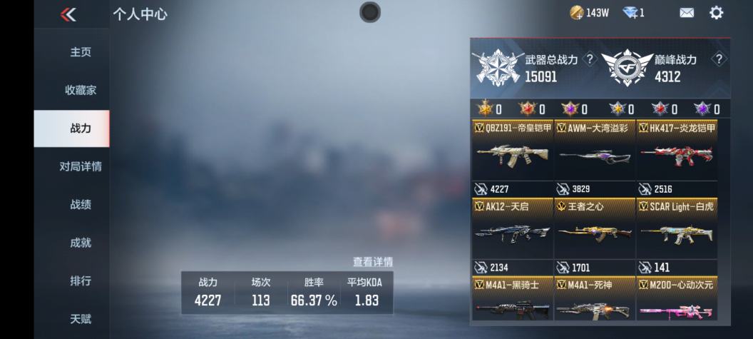 CFMQM364463枪战王者账号详情图5 CFMQM364463枪战王者账号详情图5