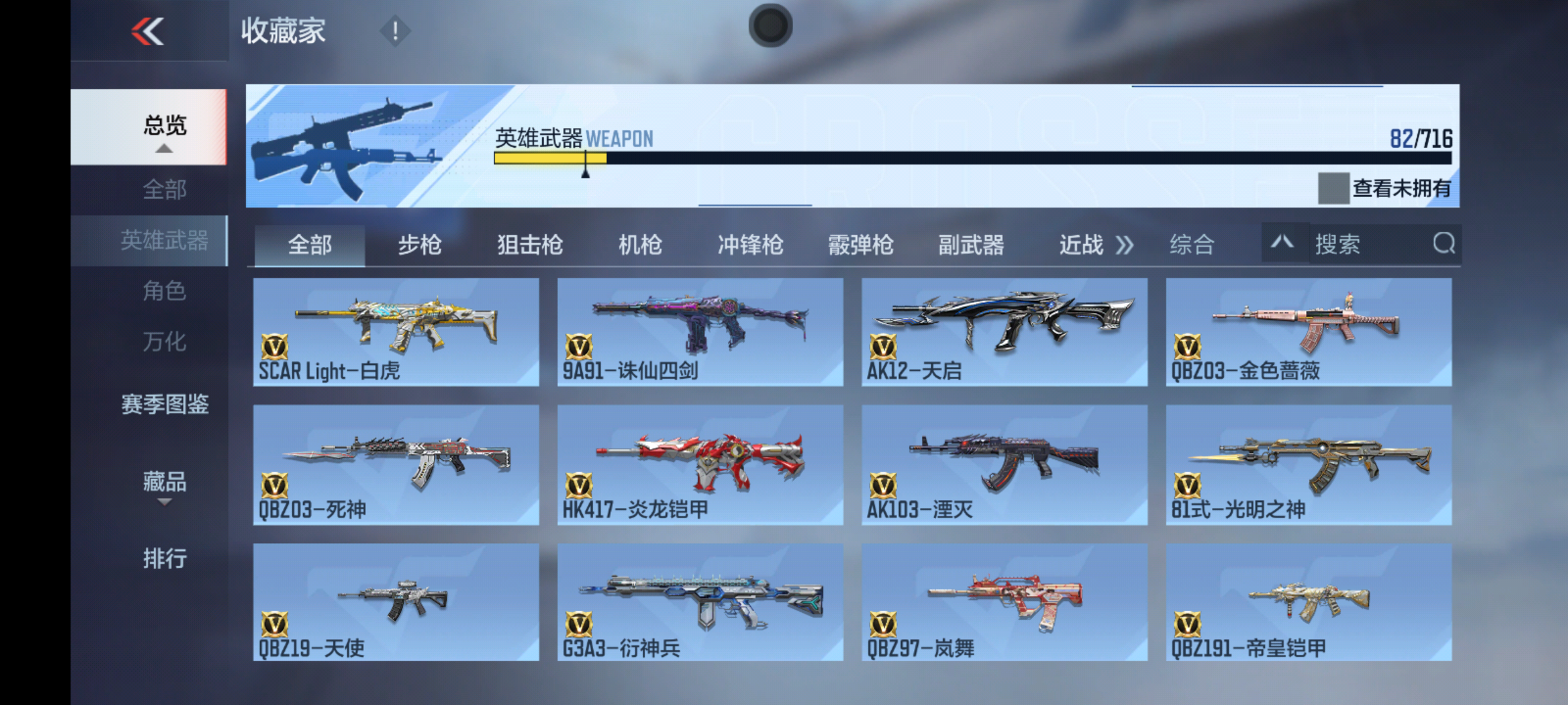 CFMQM364463枪战王者账号详情图11 CFMQM364463枪战王者账号详情图11