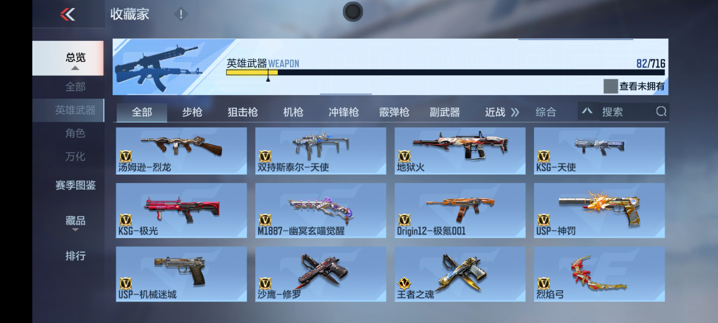 CFMQM364463枪战王者账号详情图13 CFMQM364463枪战王者账号详情图13