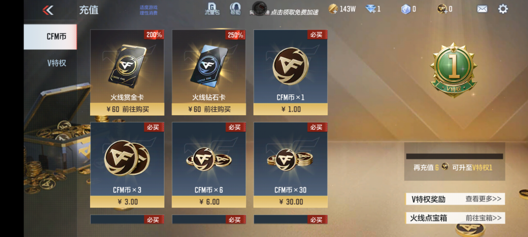 CFMQM364463枪战王者账号详情图6 CFMQM364463枪战王者账号详情图6