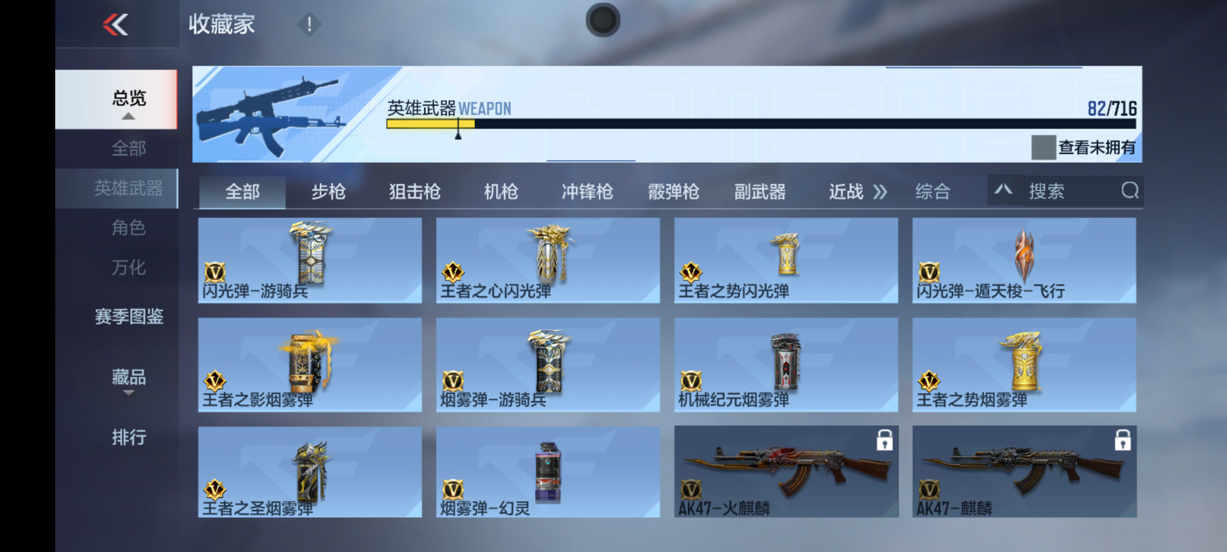 CFMQM364463枪战王者账号详情图16 CFMQM364463枪战王者账号详情图16