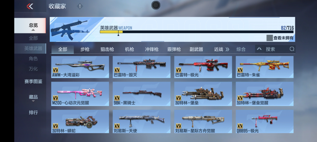 CFMQM364463枪战王者账号详情图12 CFMQM364463枪战王者账号详情图12