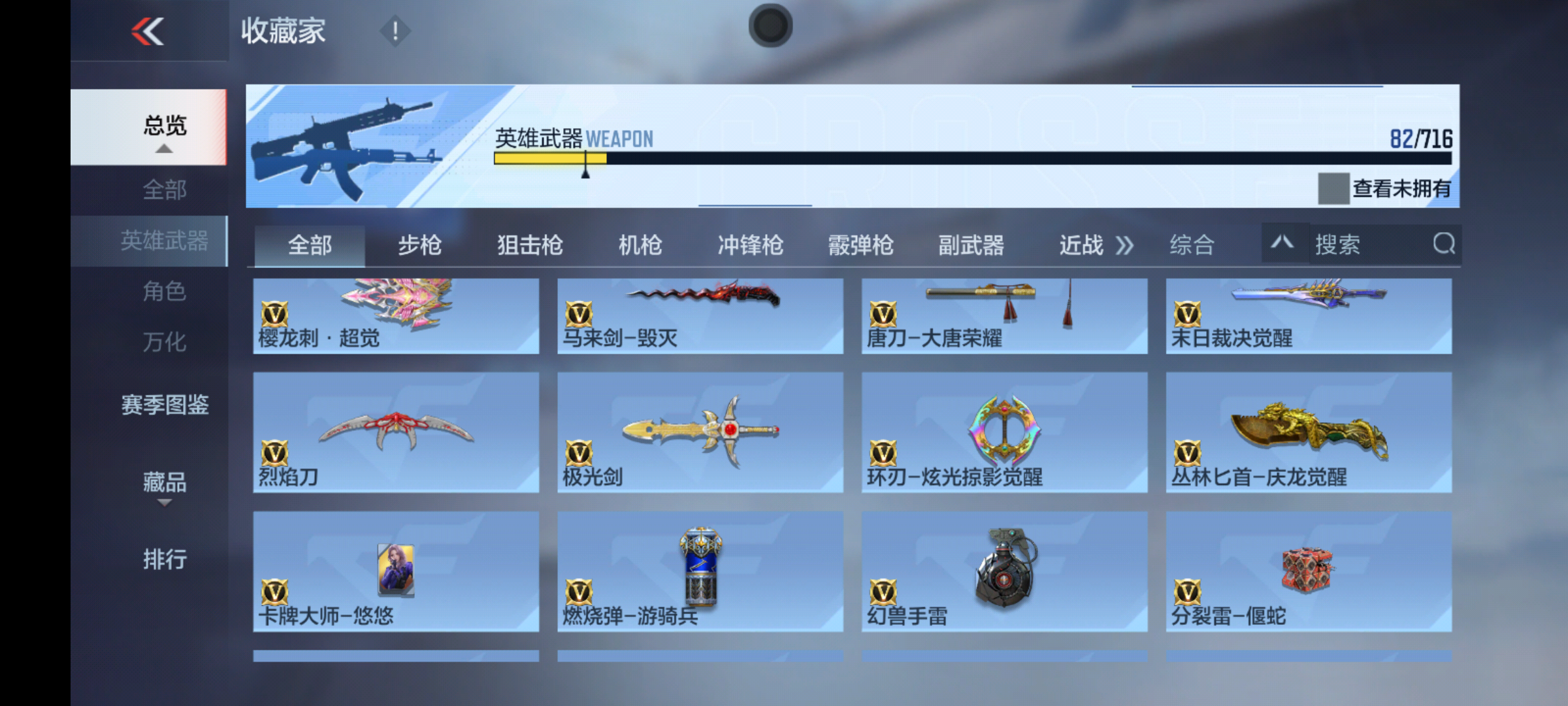 CFMQM364463枪战王者账号详情图15 CFMQM364463枪战王者账号详情图15