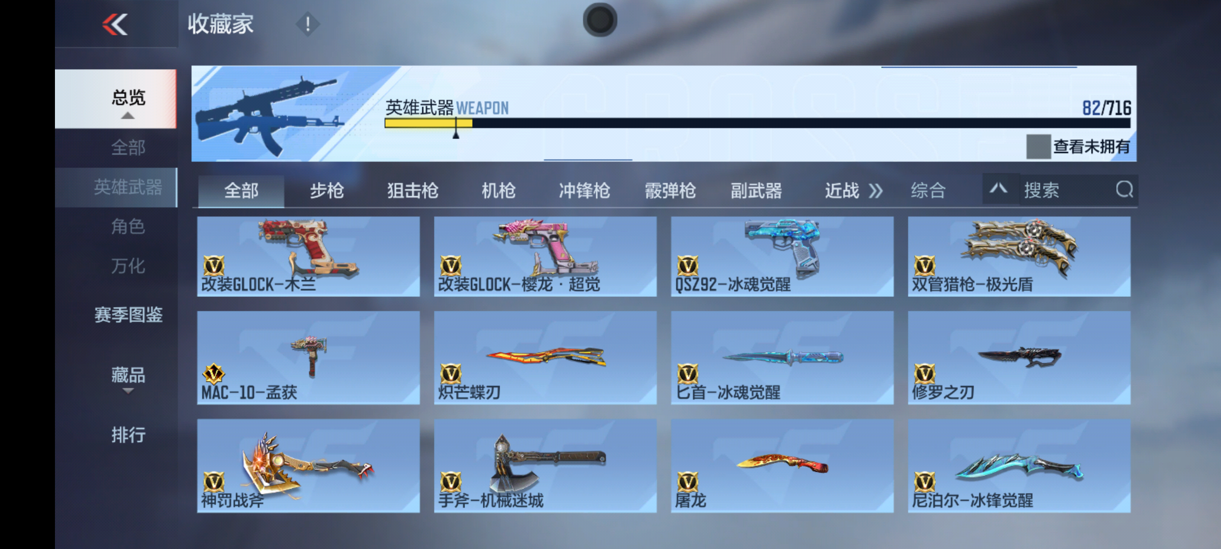 CFMQM364463枪战王者账号详情图14 CFMQM364463枪战王者账号详情图14