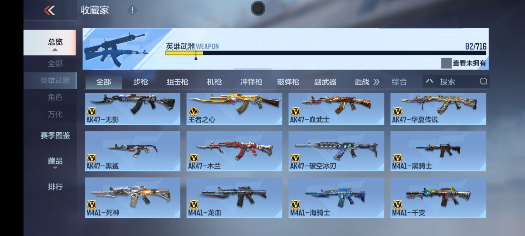 CFMQM364463枪战王者账号详情图10 CFMQM364463枪战王者账号详情图10