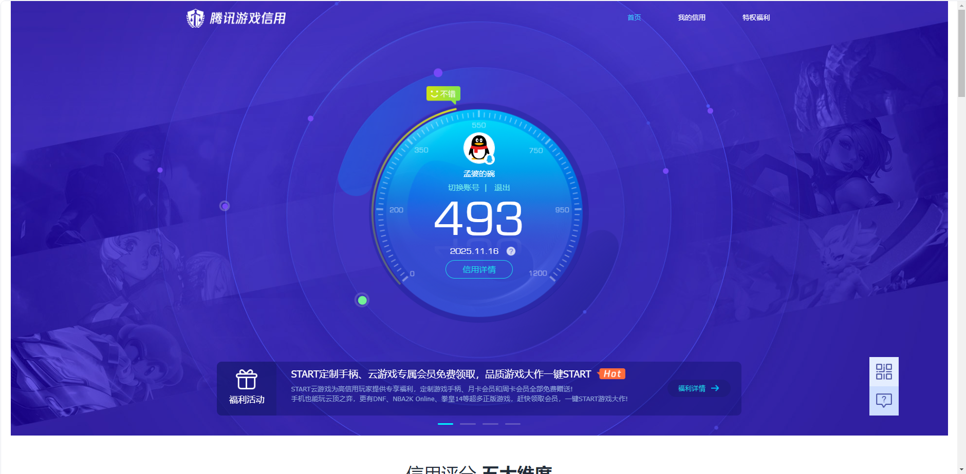 CFMQM364463枪战王者账号详情图19 CFMQM364463枪战王者账号详情图19