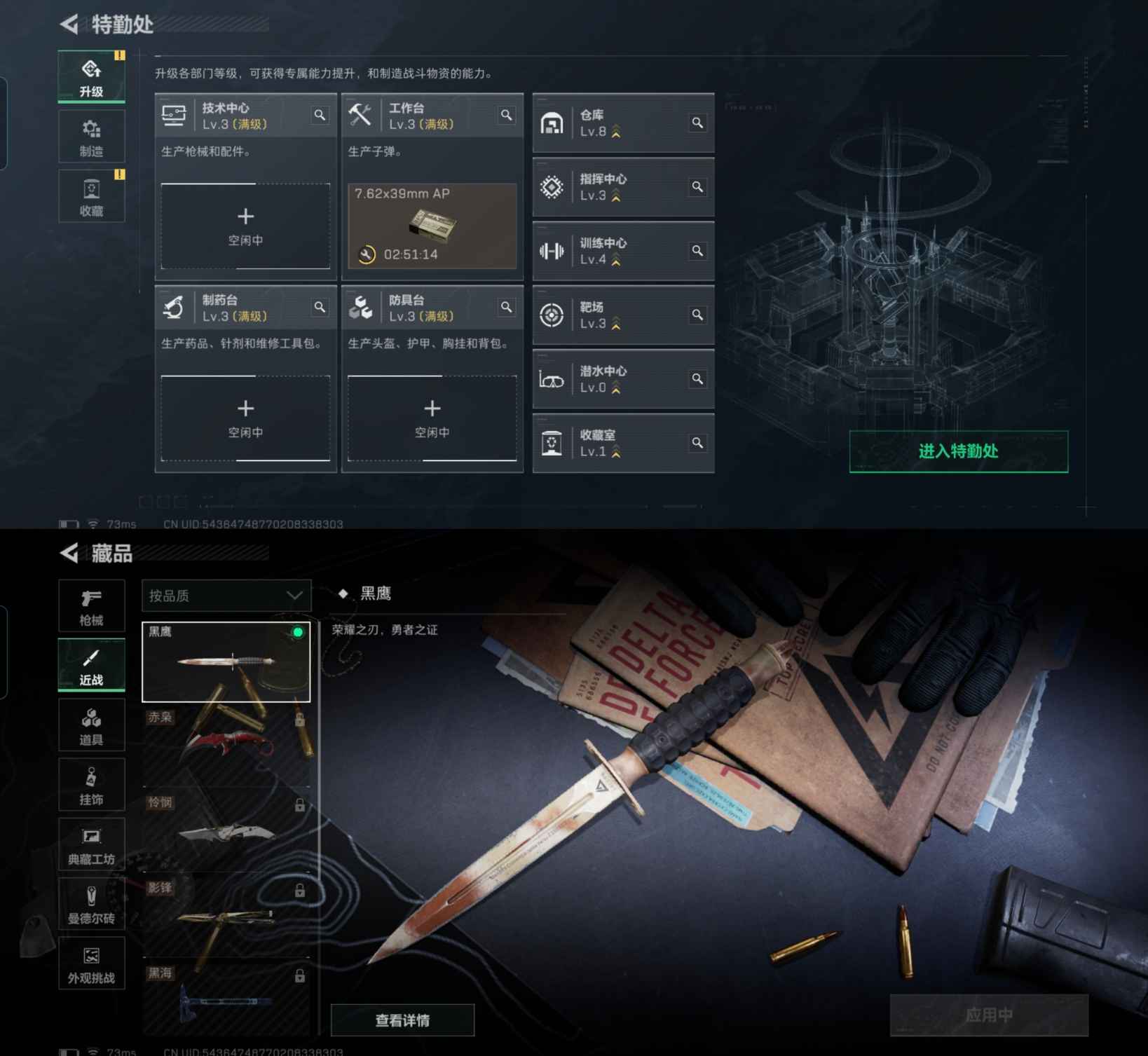 SJZQM364087三角洲行动账号详情图6