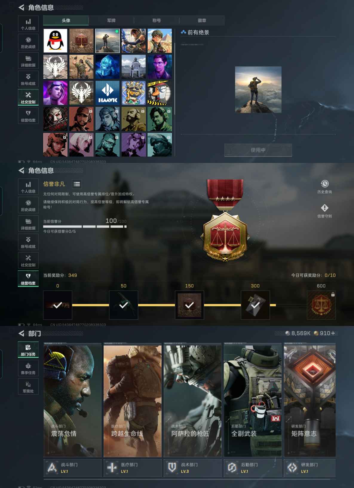 SJZQM364087三角洲行动账号详情图3