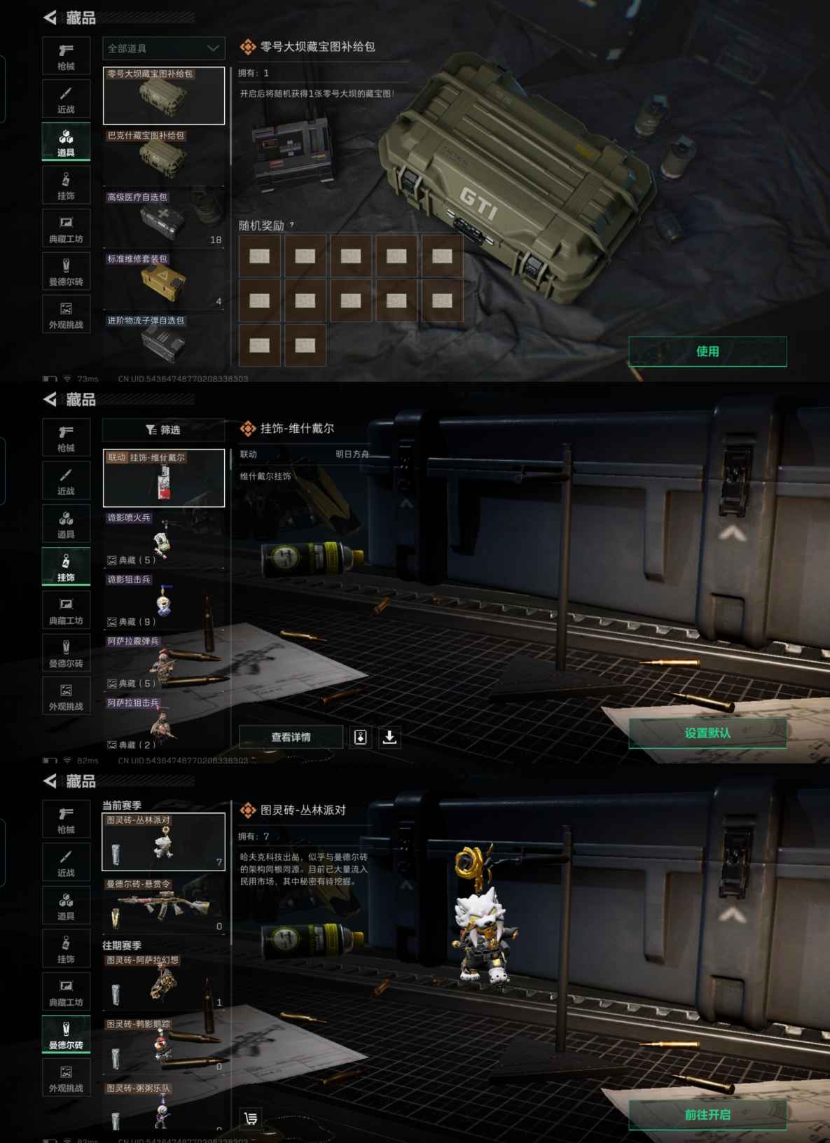 SJZQM364087三角洲行动账号详情图8