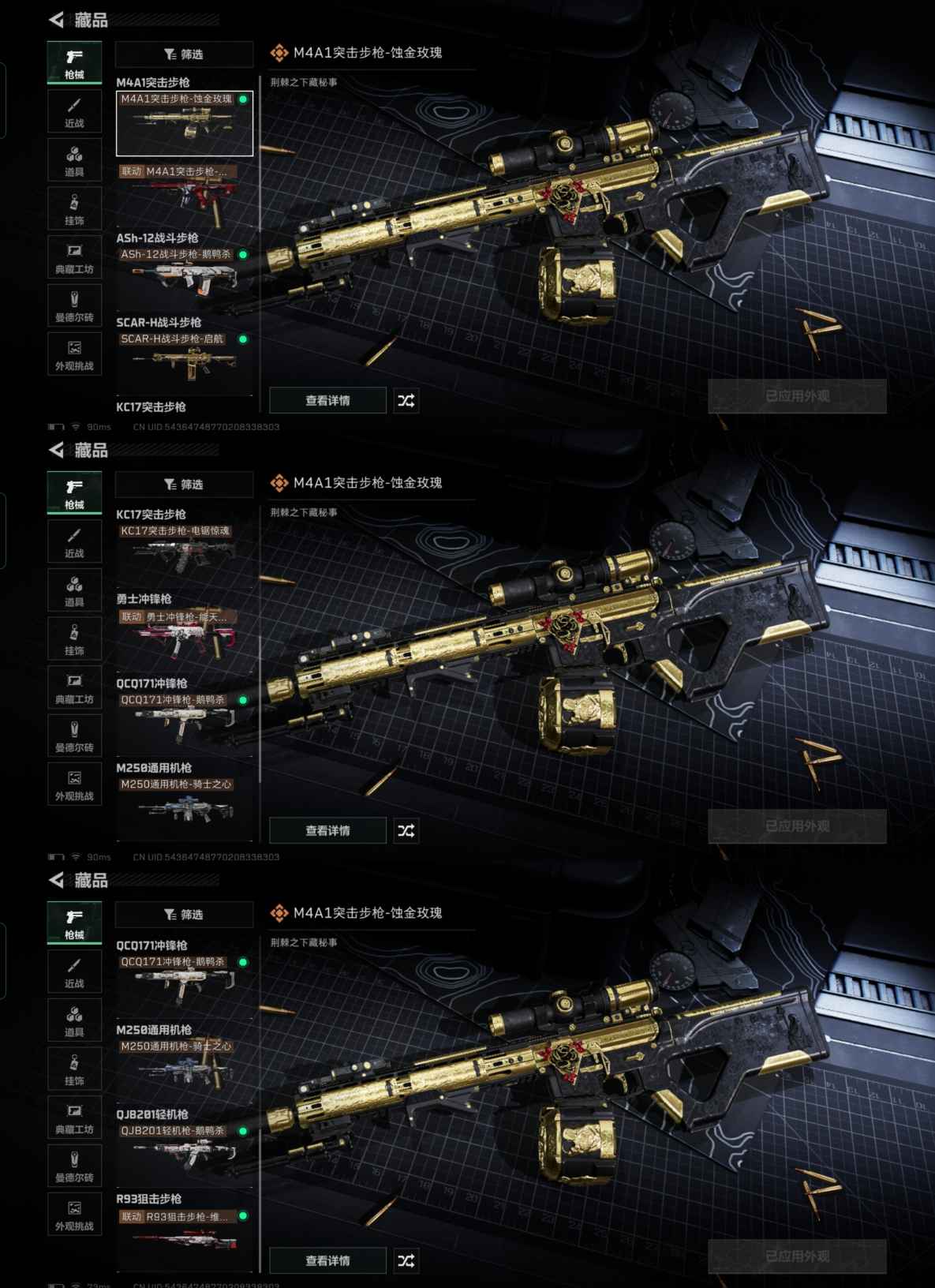 SJZQM364087三角洲行动账号详情图7