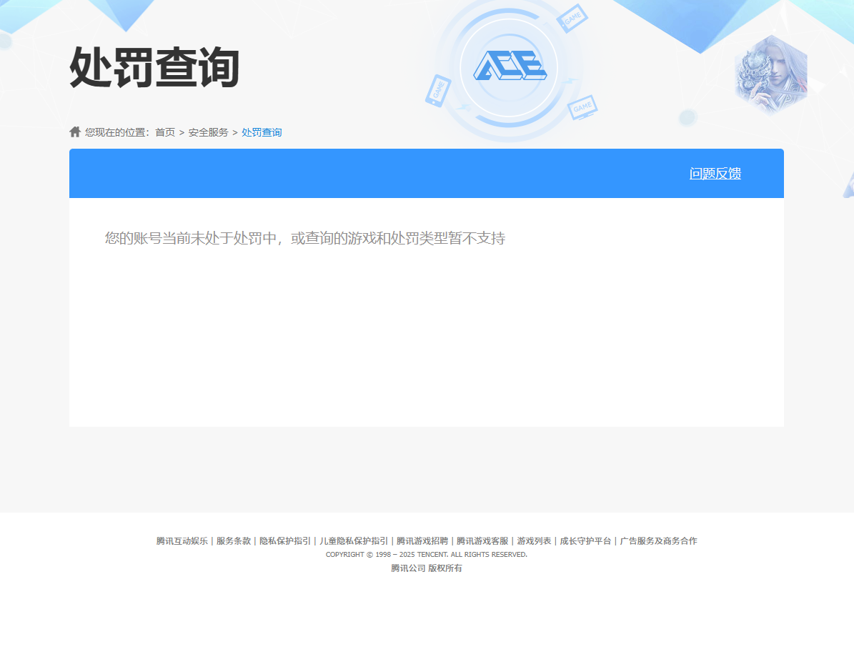 SJZQM364087三角洲行动账号详情图9