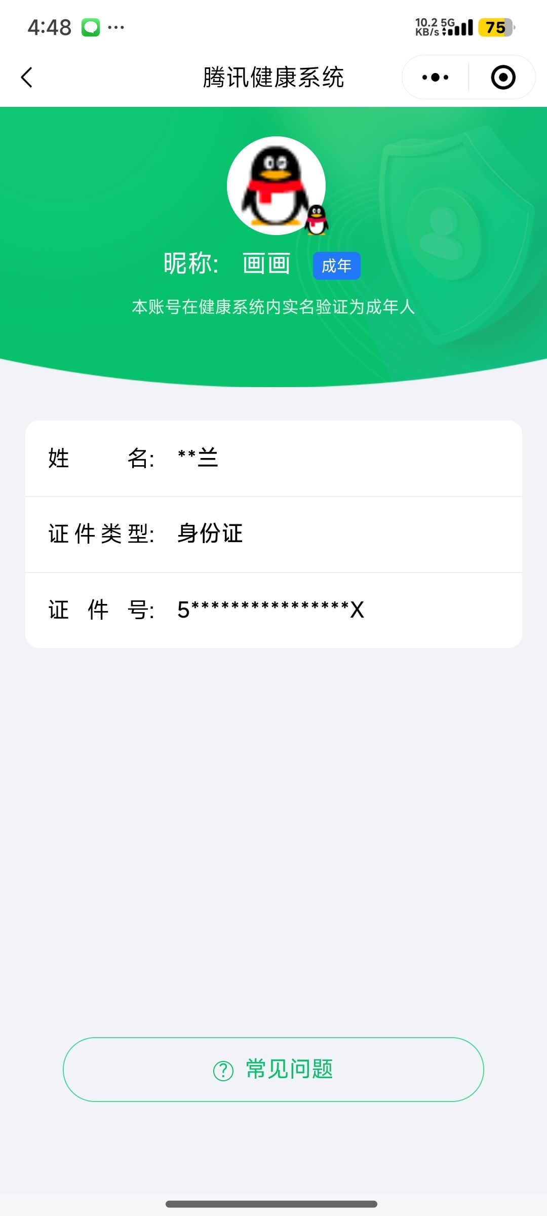 SJZQM364087三角洲行动账号详情图10