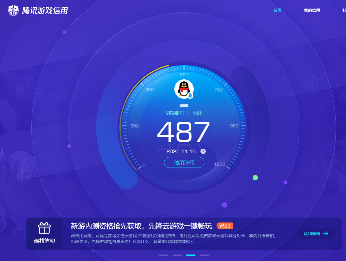 SJZQM364087三角洲行动账号详情图11