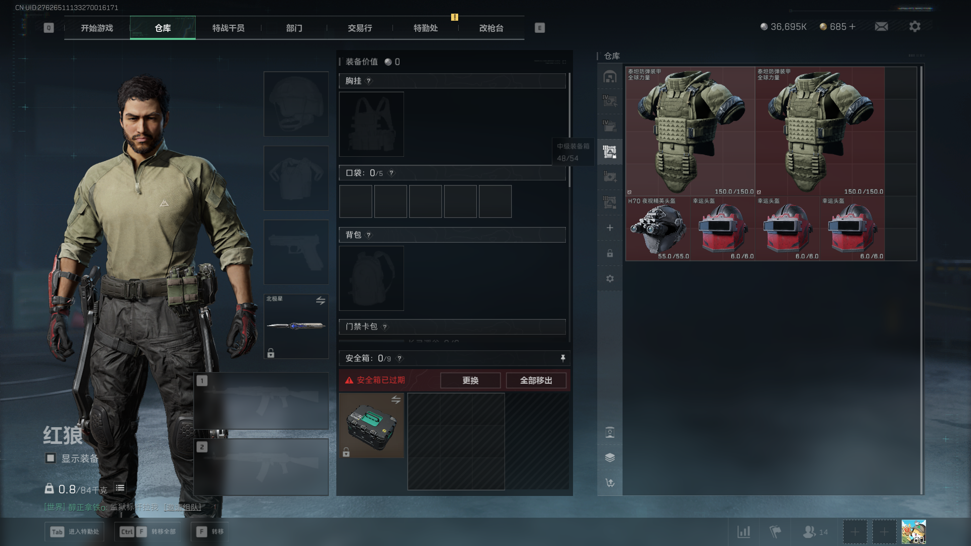 SJZCMW385050三角洲行动账号详情图7 SJZCMW385050三角洲行动账号详情图7