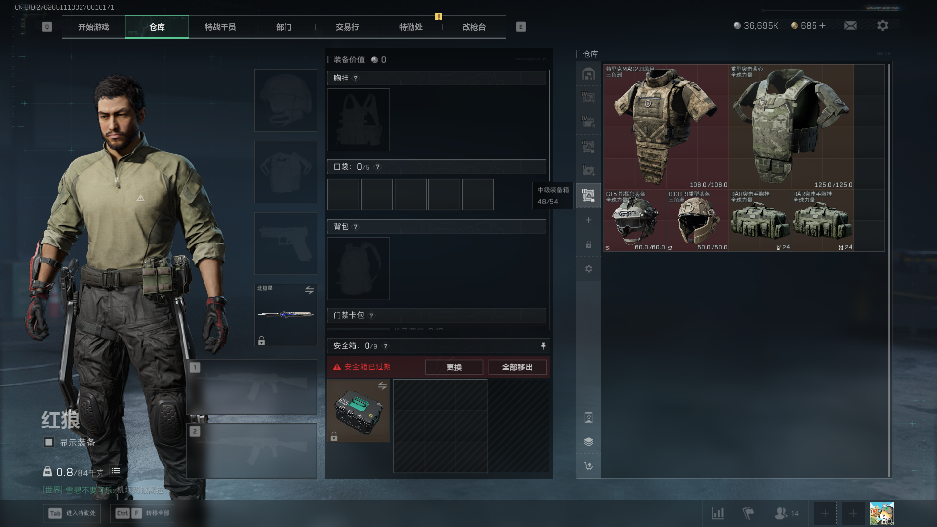 SJZCMW385050三角洲行动账号详情图8 SJZCMW385050三角洲行动账号详情图8