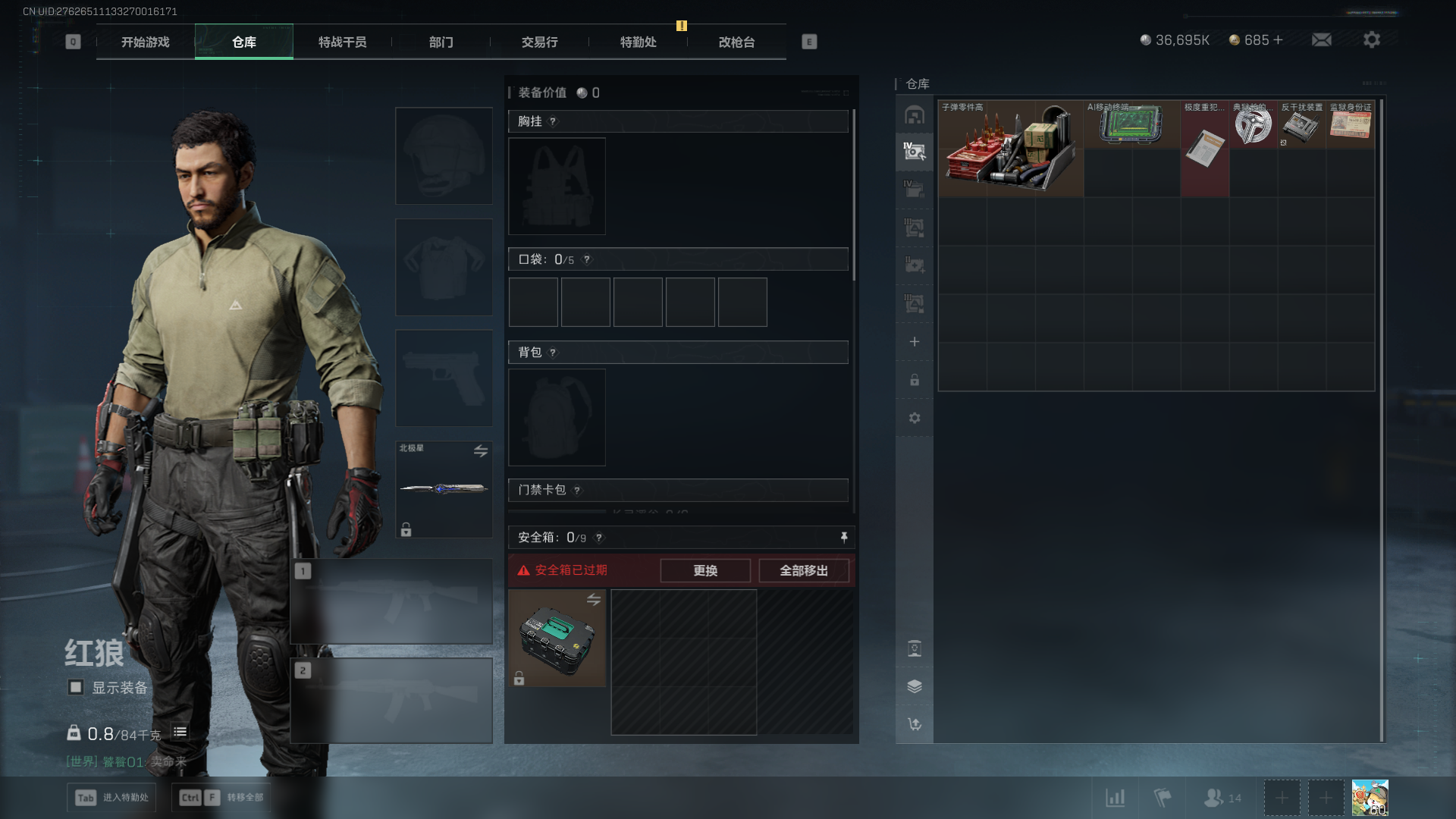 SJZCMW385050三角洲行动账号详情图5 SJZCMW385050三角洲行动账号详情图5